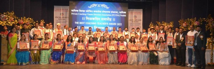 शानदार समारंभात ४१ क्लासेस शिक्षकांना  " दि बेस्ट कोचिंग टिचर्स अवॉर्ड " प्रदान!