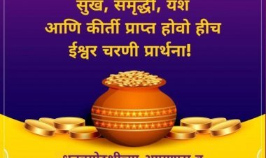 Happy Dhanatares