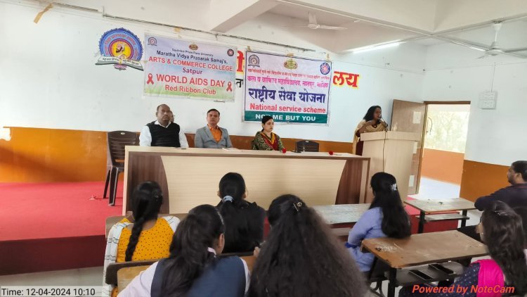 सातपूर महाविद्यालयात जागतिक एड्स दिन सप्ताह उत्साहात साजरा