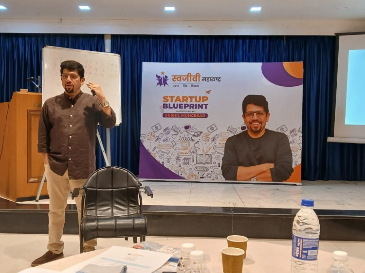 स्वजीवी महाराष्ट्र उपक्रमांतर्गत सुशील मुणगेकरांची तरुण उद्योजकांसाठी प्रेरणादायी कार्यशाळा संपन्न