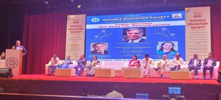 नाशिक -येथील गोखले एज्युकेशन सोसायटीच्या वतीने आयोजित पद्मविभूषण श्री रतन टाटा स्मृती व्याख्यान संपन्न