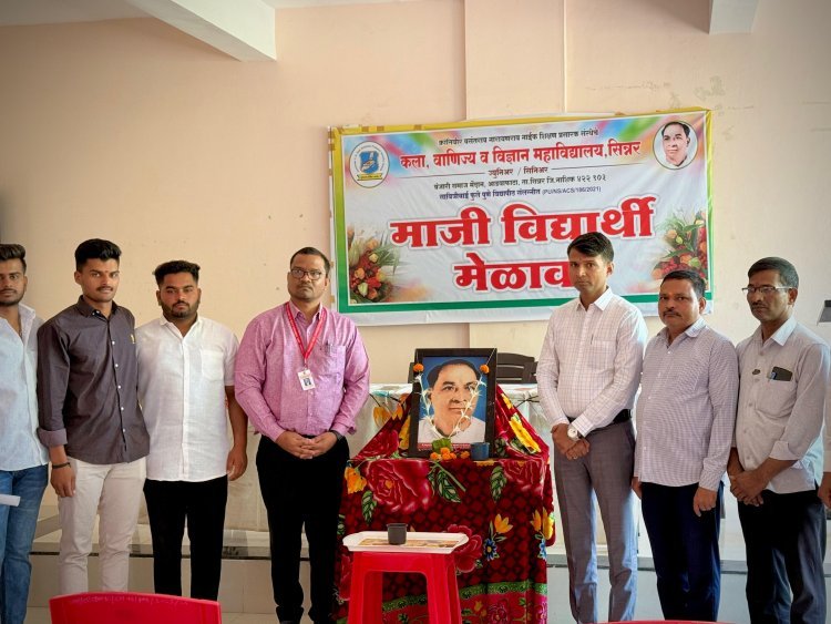 के व्हि एंन नाईक महविद्यालय सिन्नर येथे माजी विद्यार्थी मेळावा संपन्न
