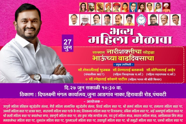 राष्ट्रवादी युवक कॉँग्रेसचे शहराध्यक्ष अंबादास खैरे यांच्या वाढदिवसानिमित्त अभिष्टचिंतन सोहळा