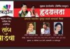 ऋतुरंग भवन नाशिकरोड येथे  सांजपाडवा