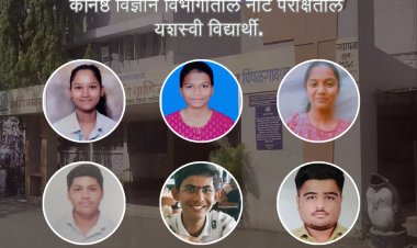 क. का. वाघ पिंपळगाव (ब.) महाविद्यालयातील विद्यार्थ्यांचे NEET, MHT - CET परीक्षेत उत्तुंग यश