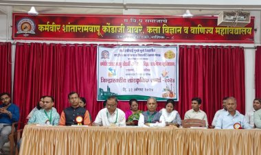 जिल्हास्तरीय सांस्कृतिक स्पर्धेत महाविद्यालयीन तरुणांचे कलाविष्कार सादर