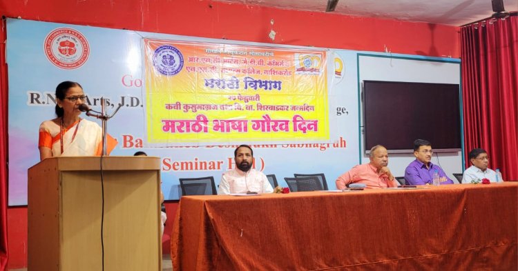 बिटको महाविद्यालयात ' मराठी भाषा गौरव दिन '  उत्साहात साजरा...