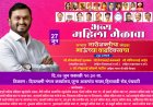 राष्ट्रवादी युवक कॉँग्रेसचे शहराध्यक्ष अंबादास खैरे  यांच्या वाढदिवसानिमित्त अभिष्टचिंतन सोहळा