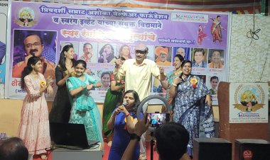 स्वर रंग वतीने संगीतसेवा मानवसेवा कार्यक्रमात ' गीत व नृत्याचा '  बहारदार अविष्कार