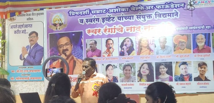 स्वर रंग वतीने संगीतसेवा मानवसेवा कार्यक्रमात ' गीत व नृत्याचा '  बहारदार अविष्कार