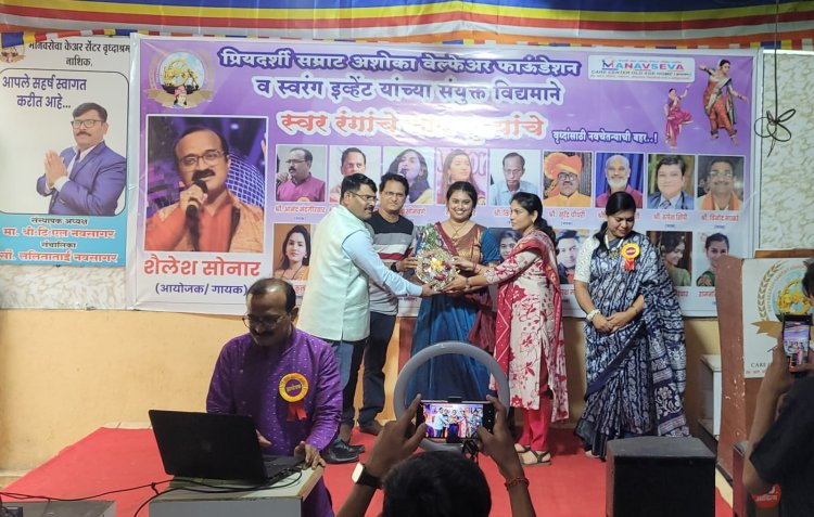 स्वर रंग वतीने संगीतसेवा मानवसेवा कार्यक्रमात ' गीत व नृत्याचा '  बहारदार अविष्कार