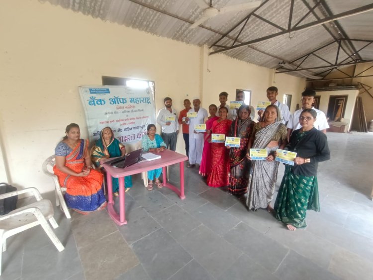 लाखलगाव येथे बँक ऑफ महाराष्ट्रच्या संयुक्त विद्यमाने जन सुरक्षा कॅम्प संपन्न