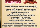 ‘माझे जीवनगाणे – भाग ५०’ गोल्डन ज्युबिली कार्यक्रम रविवारी