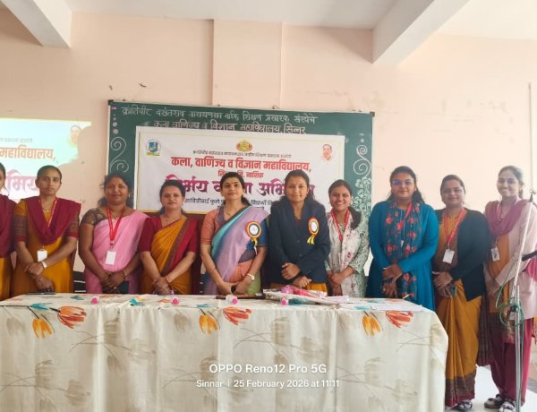 के व्ही एन नाईक सिन्नर महाविद्यालयात निर्भयकन्या अभियान कार्यशाळेचे आयोजन