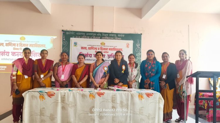 के व्ही एन नाईक सिन्नर महाविद्यालयात निर्भयकन्या अभियान कार्यशाळेचे आयोजन