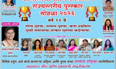 रविवारी पसा मध्ये आशात्मजा आणि वसंतकल्प राज्यस्तरीय पुरस्काराचे वितरण....