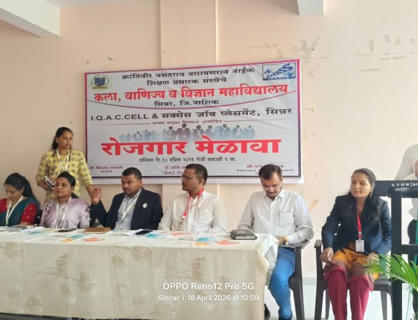 के .व्ही.एन.नाईक महाविद्यालयात आय.क्यू.ए. सी.विभागांतर्गत विद्यार्थ्यांसाठी रोजगार मेळावा आयोजित...