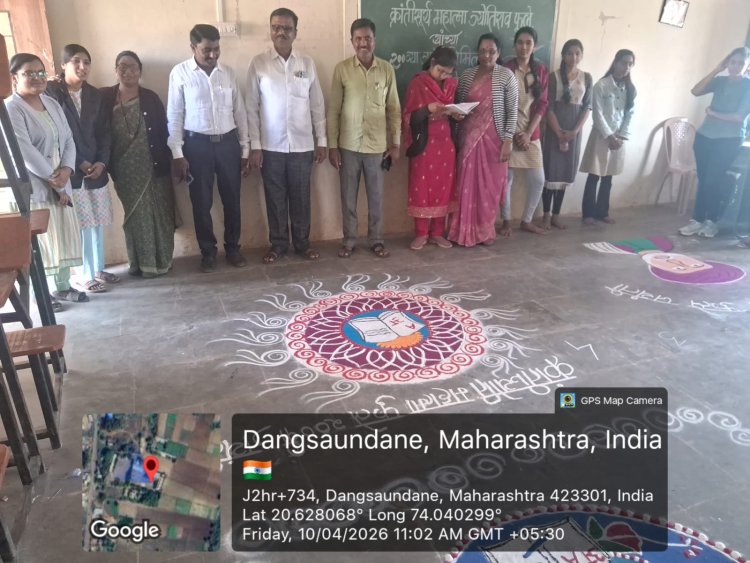 श्री सप्तश्रुंगी महाविद्यालयात महात्मा फुले जयंती उत्साहात साजरी