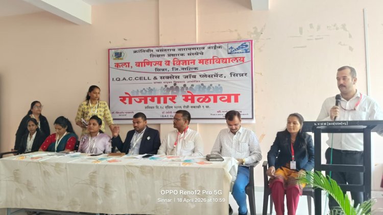 के .व्ही.एन.नाईक महाविद्यालयात आय.क्यू.ए. सी.विभागांतर्गत विद्यार्थ्यांसाठी रोजगार मेळावा आयोजित...