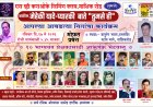 ऋतुरंग भवन मध्ये १७ मे रोजी ' मेहेकी यादे - तुमसे ही '  बहारदार गीतांचा कार्यक्रम