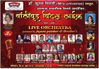परशुराम सायखेडकर मध्ये ६ जुन रोजी ' बॉलीवूड बिट्स लाईव्ह ऑर्केस्ट्रा ' हिंदी गीतांचा कार्यक्रम