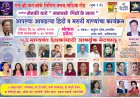 ऋतुरंग भवन मध्ये ३० ऑगस्ट रोजी ' मेहेकी यादे - मनचाहे गितोंके साथ '  बहारदार गीतांचा कार्यक्रम...