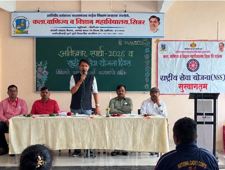 व्ही एन नाईक सिन्नर महाविद्यालयात 'अविष्कार संशोधन स्पर्धा' संपन्न