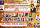 ऋतुरंग भवन मध्ये ९ ऑक्टोबर रोजी ' मेहेकी यादे -एक शाम अमिताभ- रेखाके नाम ' बहारदार गीतांचा कार्यक्रम...